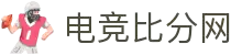 1zplay电竞比分 - 专业电竞赛事即时比分平台